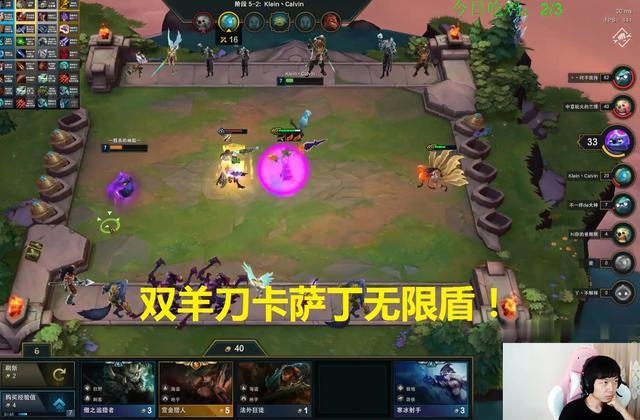 神超再出黑科技,双羊刀卡萨丁无限盾,对面看着都绝望!