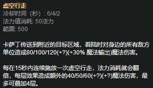 LOL:Doinb赛场黑科技 冰泉肉装卡萨丁